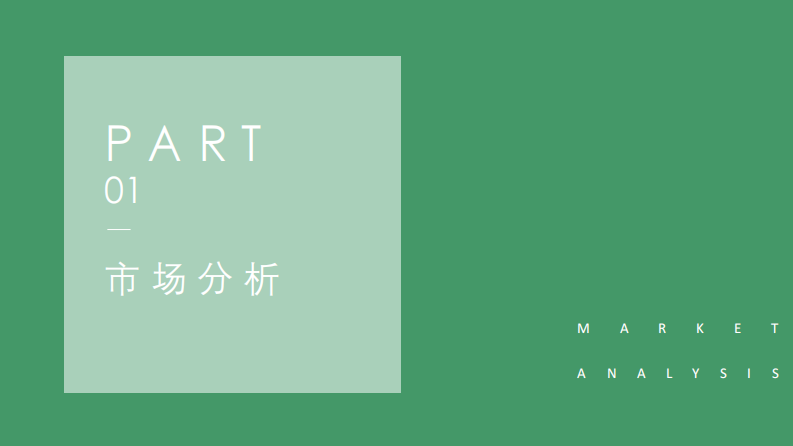 消毒柜厨具品牌小红书推广方案【家电】【厨电】【种草营销】 第4页