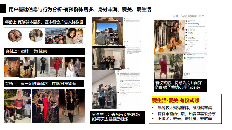 针织女鞋视觉策划方案&mdash;海外市场【海外营销】【品牌传播】 第3页