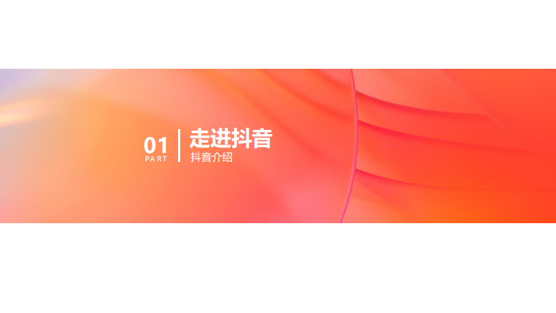 2022商业购物中心如何入局抖音营销通案【互联网】【通案】 第3页