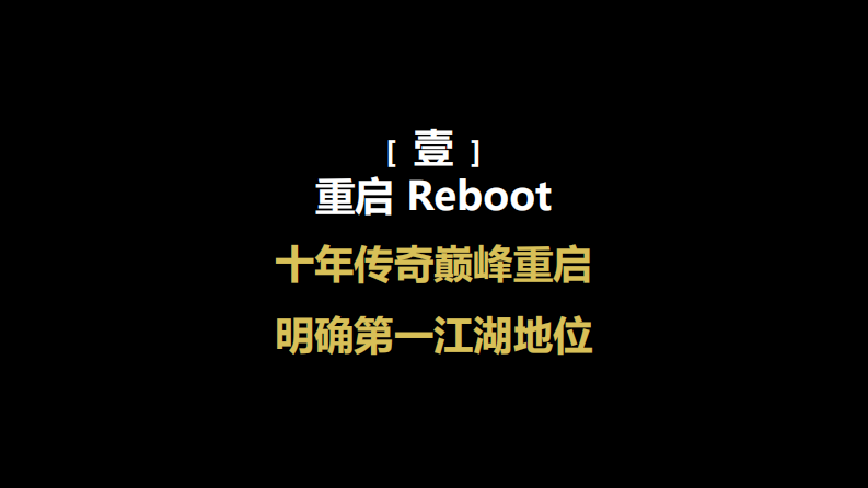 别墅项目顶级故事线营销推广方案【房地产】【高档住宅推广】 第5页