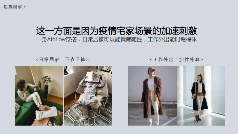 服装品牌天猫超级品牌日方案【服装服饰】【电商】【带货】 第4页