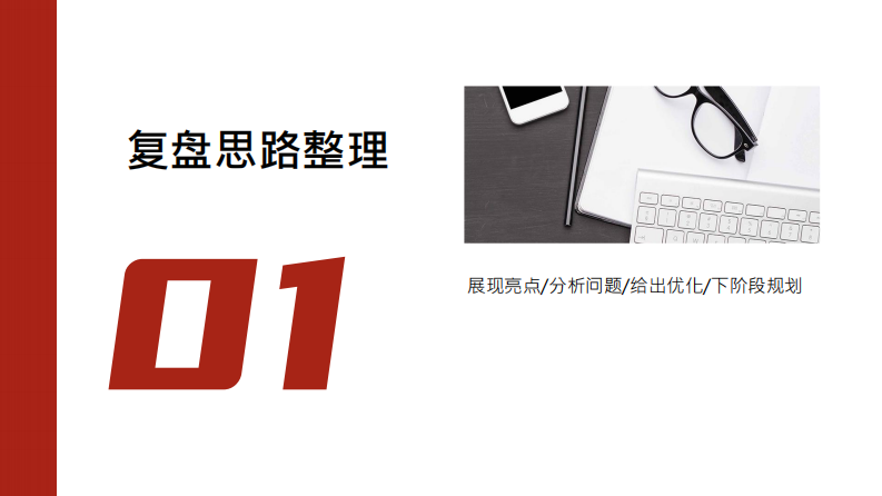 2023品牌如何做小红书项目复盘 第2页