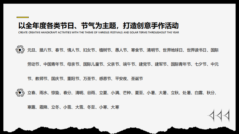 2024楼盘全年度暖场活动策划方案 第2页