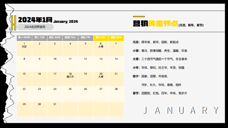 2024楼盘全年度暖场活动策划方案 第4页