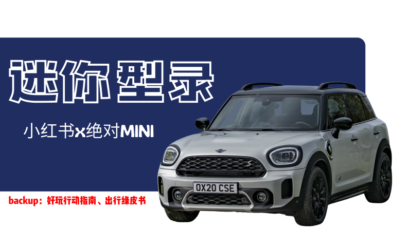 豪華汽車品牌小紅書營銷方案【種草營銷】