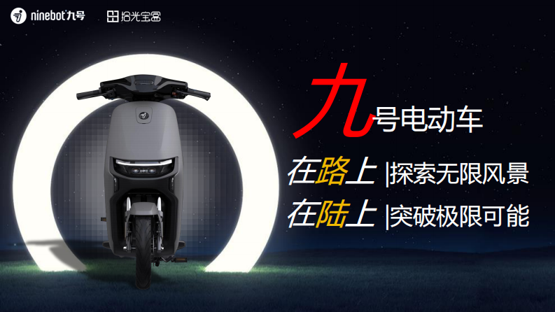 兩輪電動車品牌小紅書年度策略規劃案【電動自行車】【種草營銷】