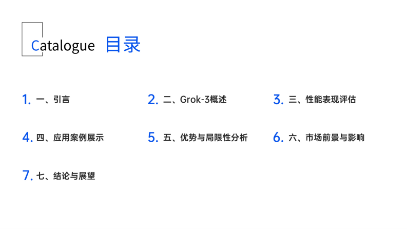 Grok-3：技术突破与未来展望 第2页