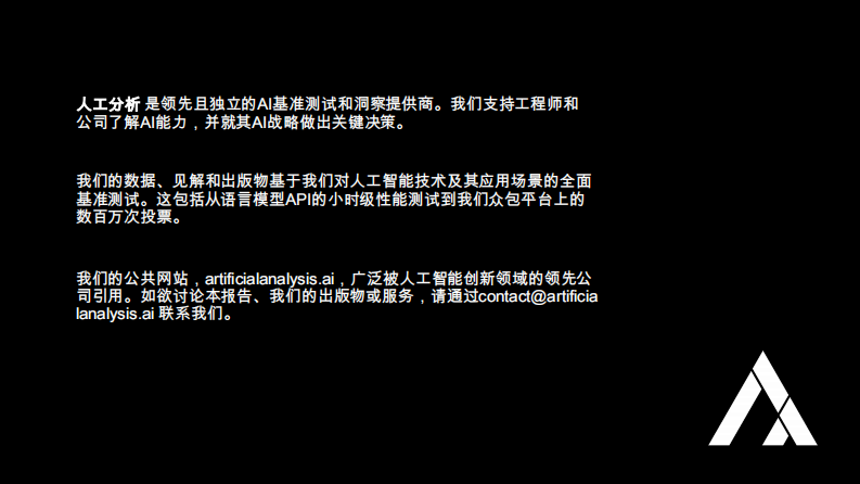 AI现状-中国（Q1 2025） 第2页