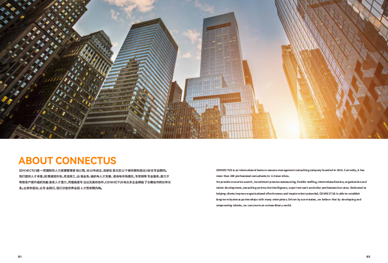 2025年市场趋势与薪资报告 第2页