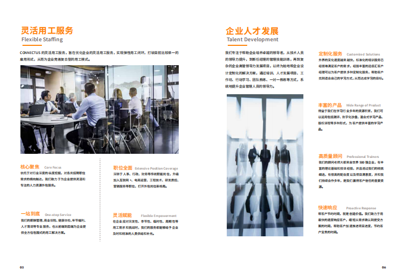 2025年市场趋势与薪资报告 第4页