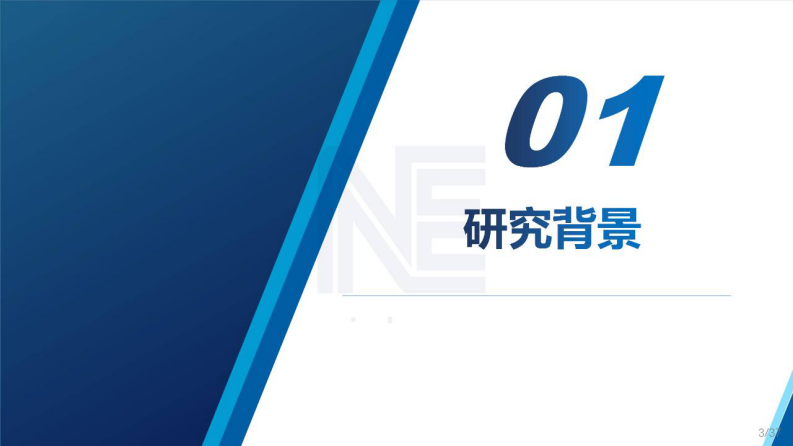 2025年电力人工智能多模态大模型创新技术及应用报告 第3页