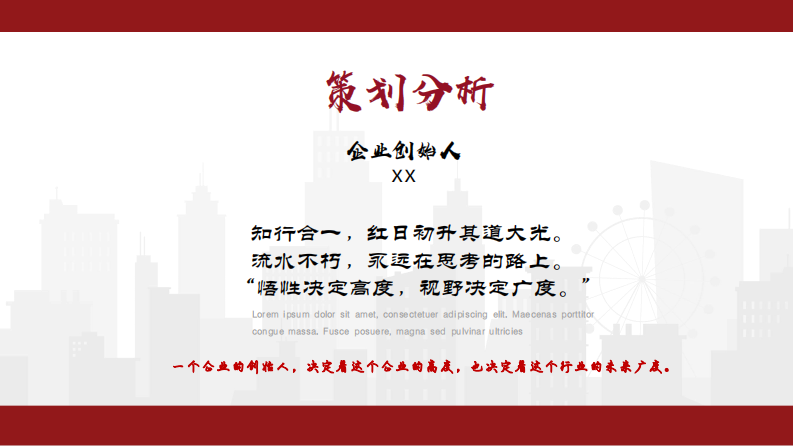 2025年科技集团宣传片集团创意策划方案 第3页