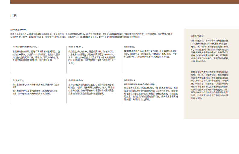 2024年气候报告 第2页
