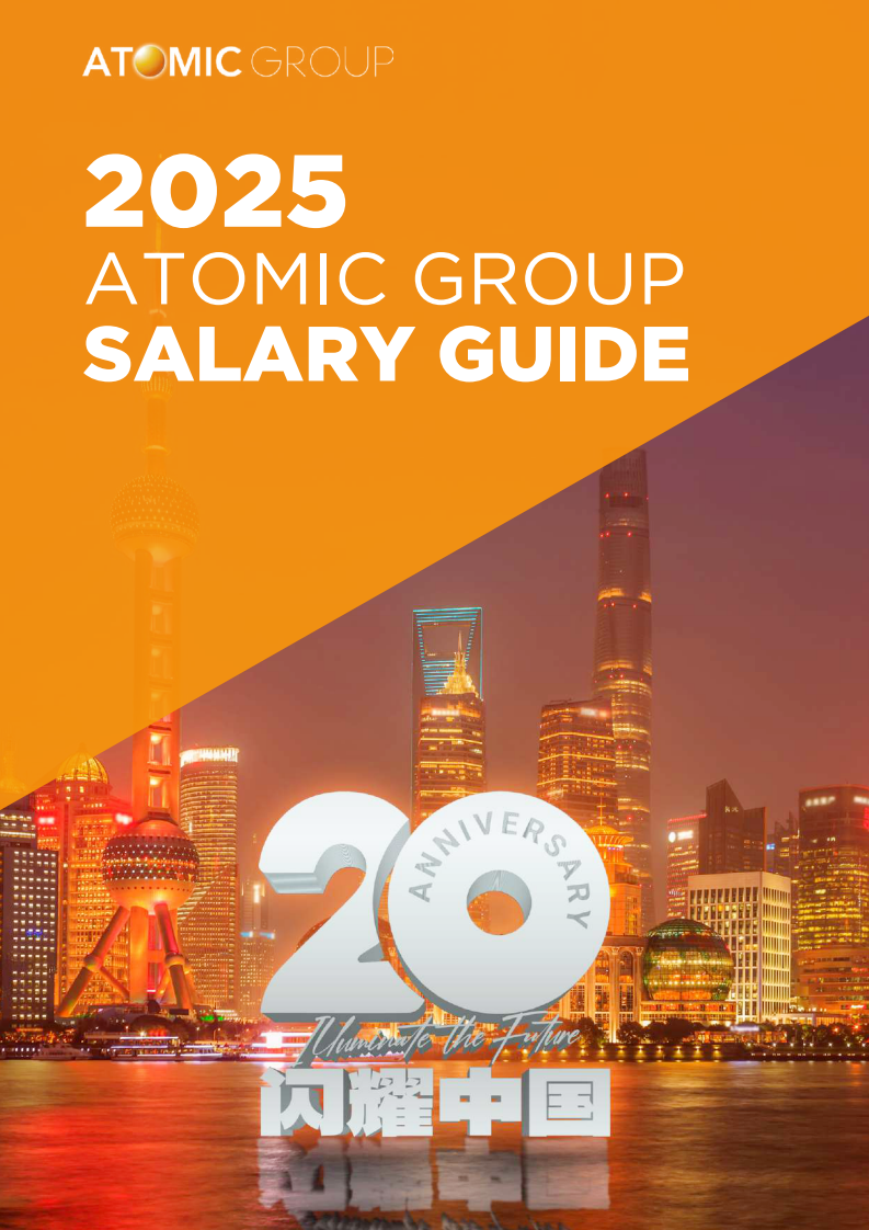 2025年人才趋势洞察及薪酬指南报告（英文） 第1页