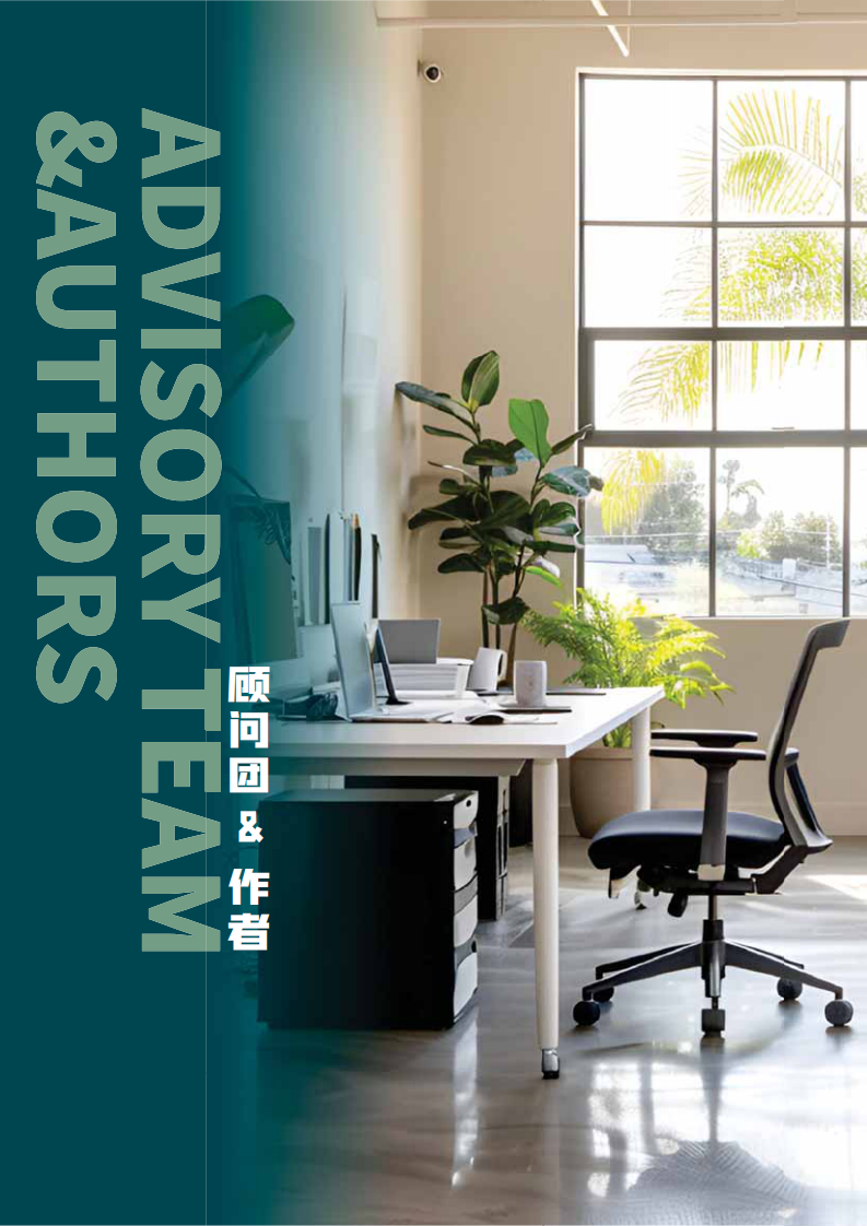 职场健康管理：打造可持续发展与舒适的工作环境 第3页