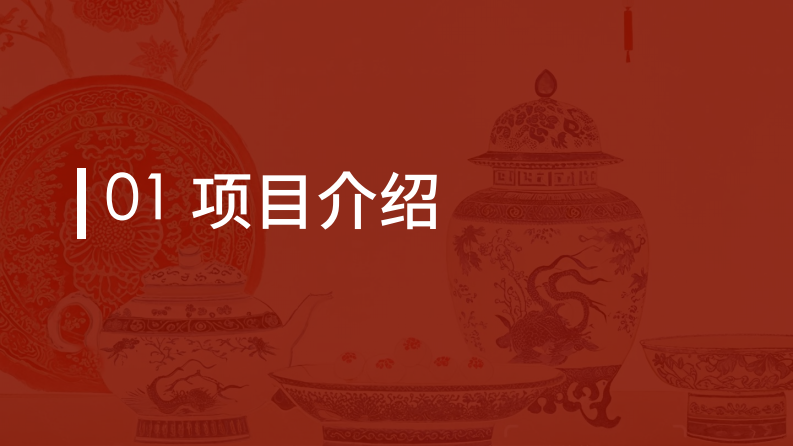 美出东方-弘扬东方生活美学的非遗文创品牌商业计划书方案【文创计划书】【文创BP】 第3页