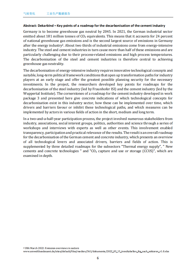 2024年工业生产脱碳报告 第5页