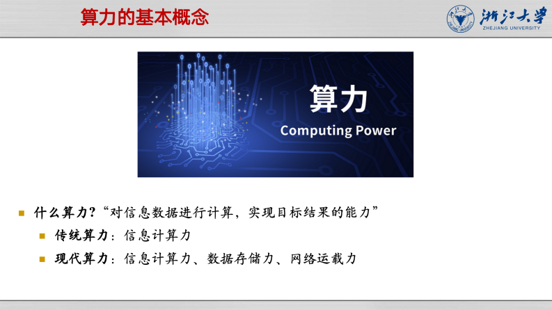 浙江大学（王则可）：2025年DeepSeek模型优势：算力、成本角度解读报告 第3页