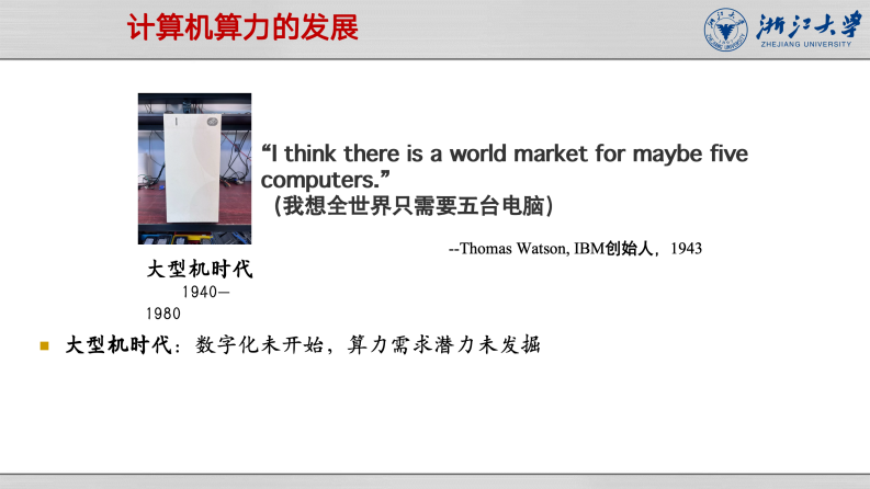 浙江大学（王则可）：2025年DeepSeek模型优势：算力、成本角度解读报告 第5页