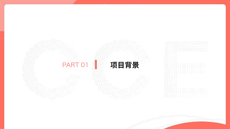 隐形眼镜品牌日抛产品抖音品牌营销策略案【医疗个护】【抖音营销】【种草营销】 第3页