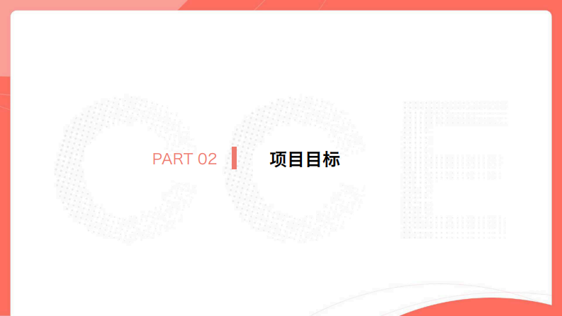 隐形眼镜品牌日抛产品抖音品牌营销策略案【医疗个护】【抖音营销】【种草营销】 第5页