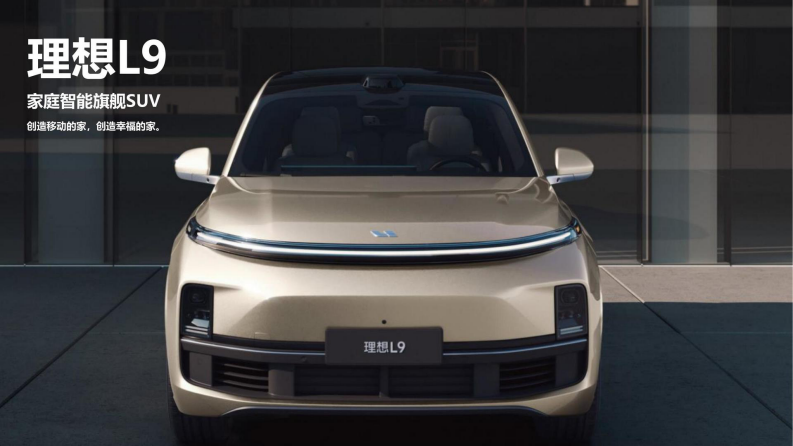 国产新能源汽车品牌新车型试驾会活动策划方案【汽车】【试驾活动策划】 第4页