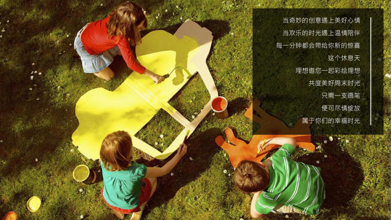 国产智能汽车亲子绘画沙龙暨试驾体验活动策划方案【新能源汽车】【车友会活动】 第5页