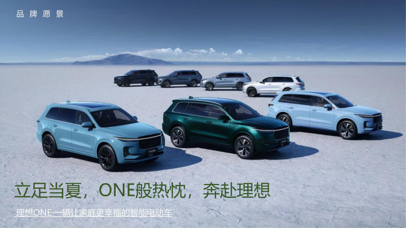 国产智能汽车车主露营户外旅行保客活动策划方案【车友会活动】 第3页