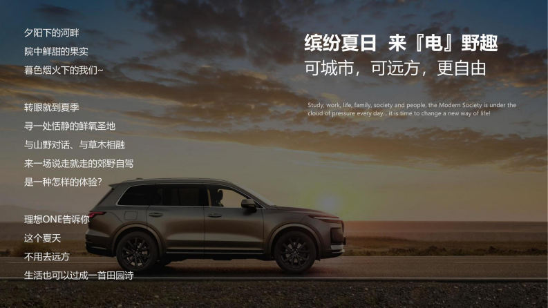 国产智能汽车车主露营户外旅行保客活动策划方案【车友会活动】 第4页