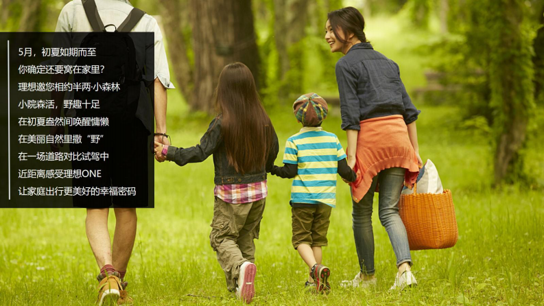 国产新能源汽车对比试驾家庭体验日活动策划方案【汽车】【试驾活动】 第5页