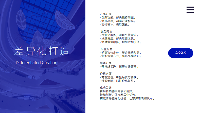 购物中心2025年全年营销计划【线下零售】【年度活动规划】 第2页