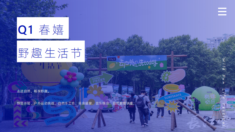 购物中心2025年全年营销计划【线下零售】【年度活动规划】 第4页