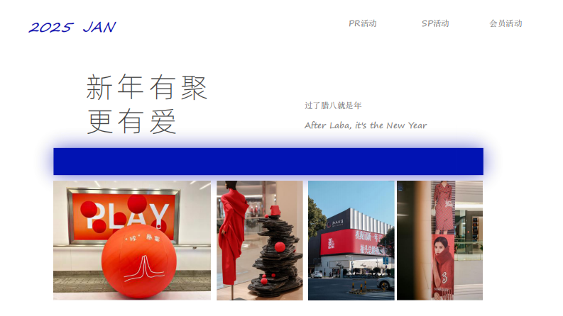 购物中心2025年全年营销计划【线下零售】【年度活动规划】 第5页