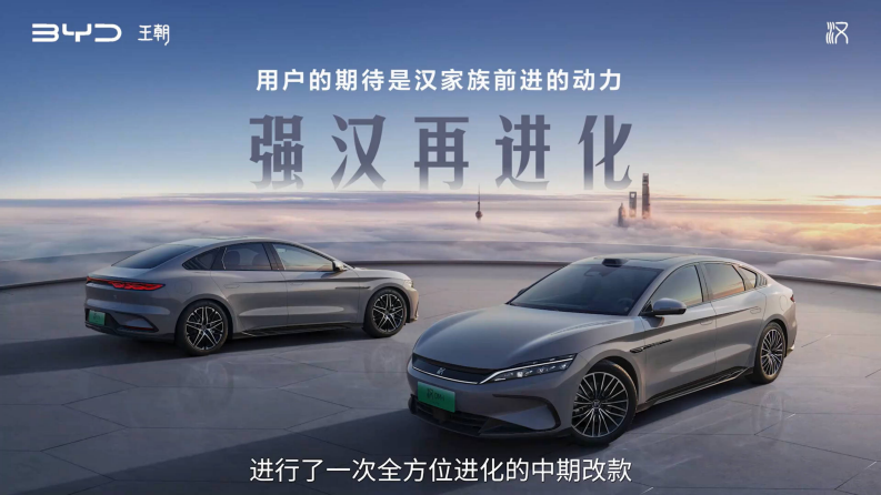 国产新能源汽车品牌2025款新车上市超级发布会【汽车】【新车上市】 第1页