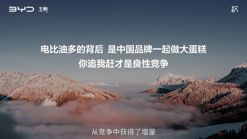 国产新能源汽车品牌2025款新车上市超级发布会【汽车】【新车上市】 第4页