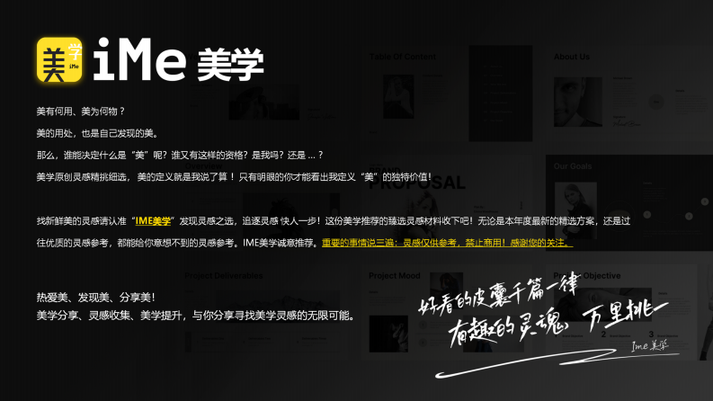 《我在B站上大学》招商方案【互联网】【通案】 第2页