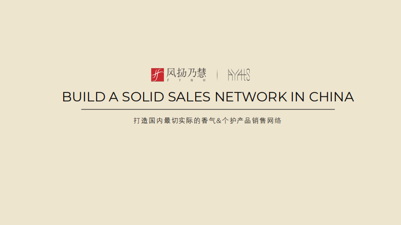 香氛品牌AYAts 品牌手册【品牌介绍】【品牌手册】【香薰香氛】 第1页