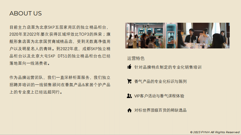 香氛品牌AYAts 品牌手册【品牌介绍】【品牌手册】【香薰香氛】 第5页