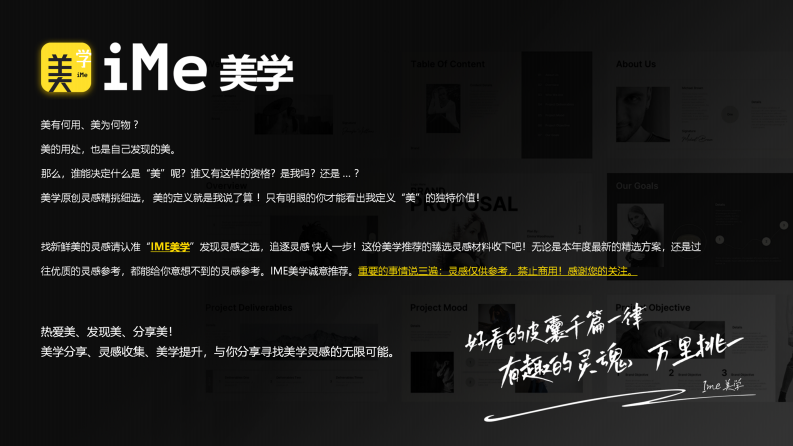 《中国奇谭2》招商方案【国漫】【招商通案】 第2页