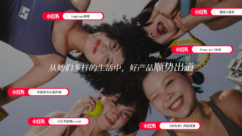 2025小红书38心情小会招商方案 第4页