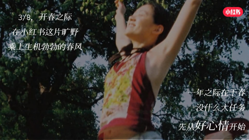 2025小红书38心情小会招商方案 第5页