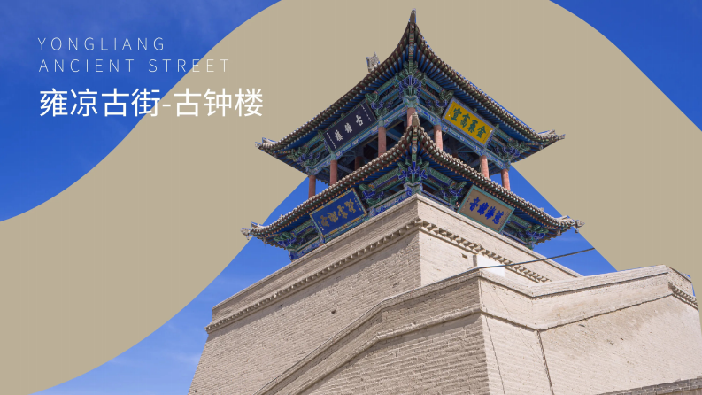 2024古镇商业街项目标志文创设计方案【文旅】【旅游】【文创创意】 第4页