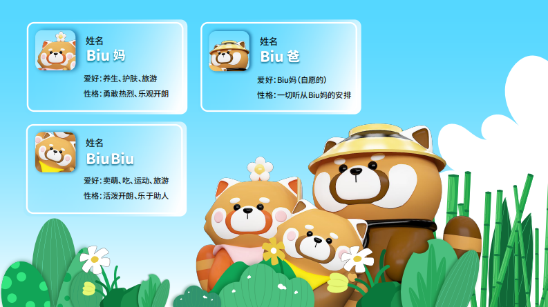 2025小熊猫春季美陈包装设计方案【IP设计】【卡通IP】【春季美陈】 第3页