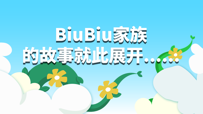 2025小熊猫春季美陈包装设计方案【IP设计】【卡通IP】【春季美陈】 第4页