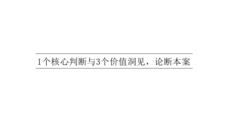 &ldquo;文化搭台 价值唱戏&rdquo;：房地产项目整合传播方案提报方案【房地产全案】 第2页