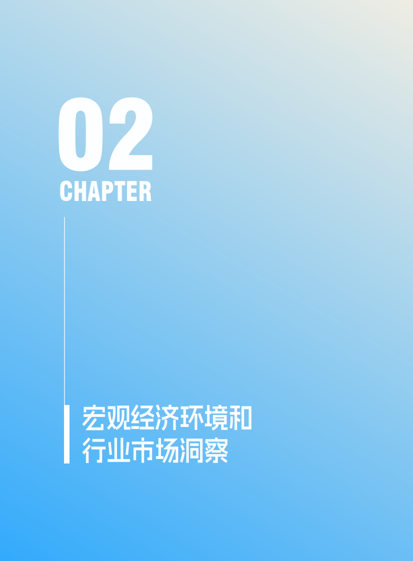 2025家居生活方式消费趋势洞察报告 第5页
