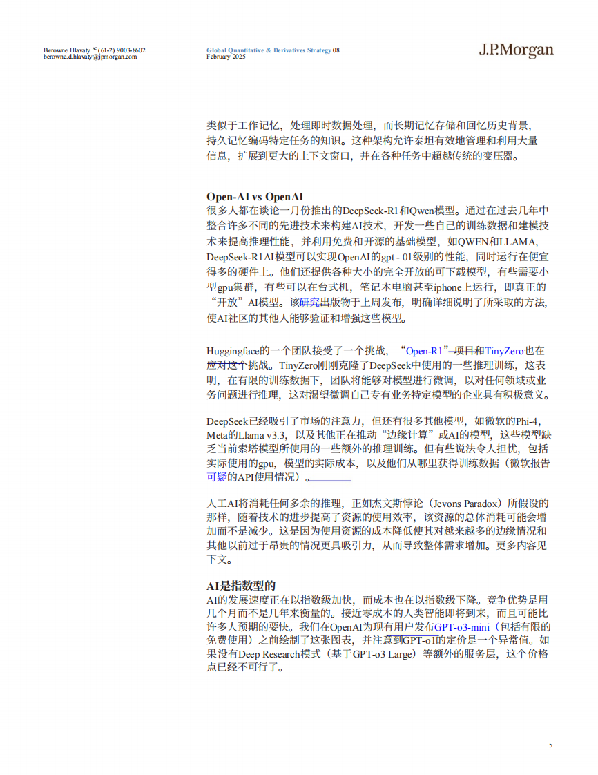 生成式人工智能行业发展综述 第5页