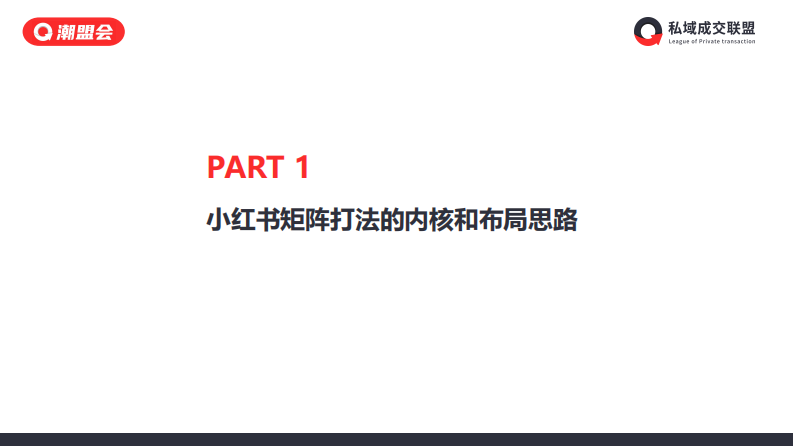 小红书图文矩阵变现项目拆解【小红书运营干货】 第3页