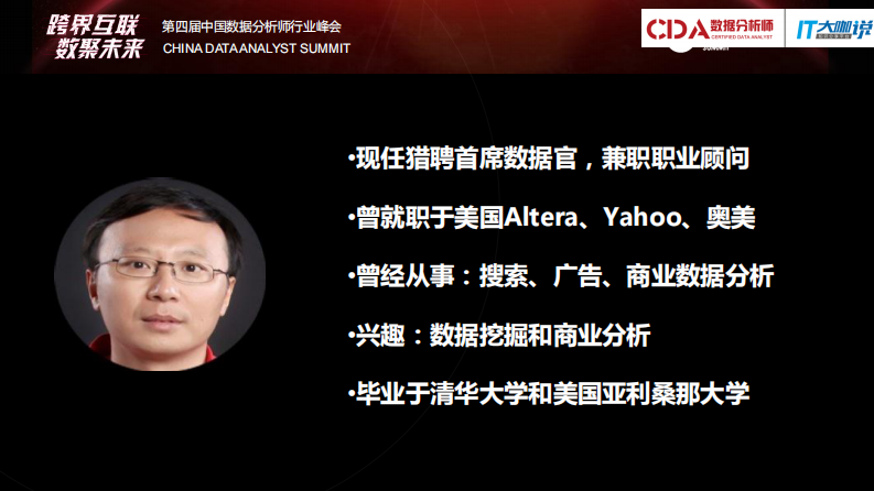 人工智能和人的职业发展 第2页