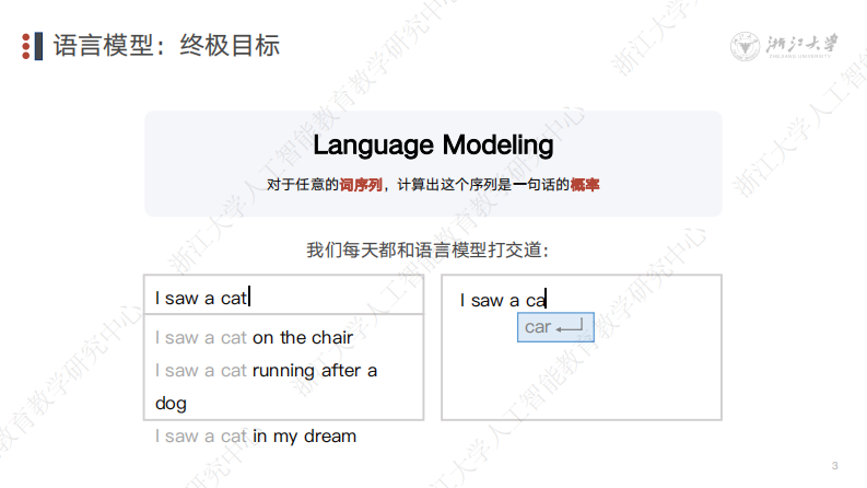 浙大：DeepSeek技术溯源及前沿探索 第3页